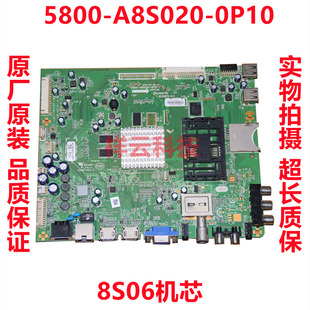 创维32/37/42/47/55E760A 30SE 381S主板5800-A8S060-0P00/10/20