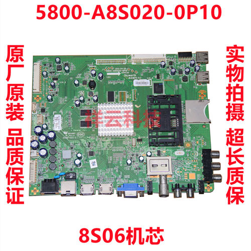 原装创维50E680F7DRS主板测试好