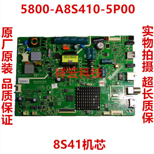 原装创维32E3500主板5800-A8S410-5P00 8S41机芯RDL320HY LD0-B03