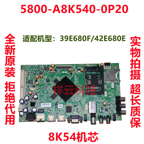 全新原装创维E680主板测试好发货