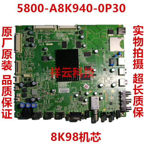 全新创维65E810U/50E780U主板5800-A8K940-0P30 8K98机芯配奇美屏