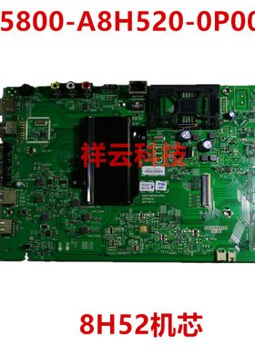 全新创维50G6B 58G3 58G6B主板5800-A8H520-0P00 8H52机芯 奇美屏