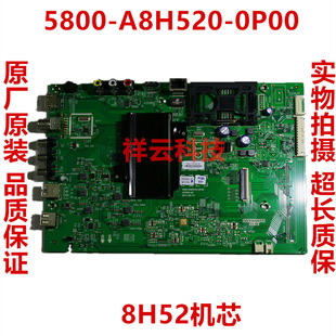 全新创维50G6B 58G3 58G6B主板5800-A8H520-0P00 8H52机芯 奇美屏