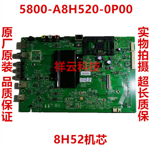 原装创维50G3G6B主板测试好发货