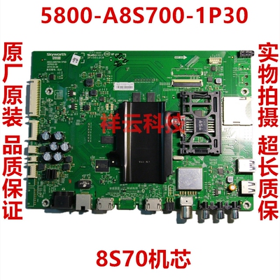 全新原装创维E6200主板测好发货