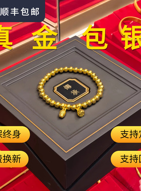水贝黄金金店同款金包银两世欢手链古法莲蓬转运珠黄金手串送女友