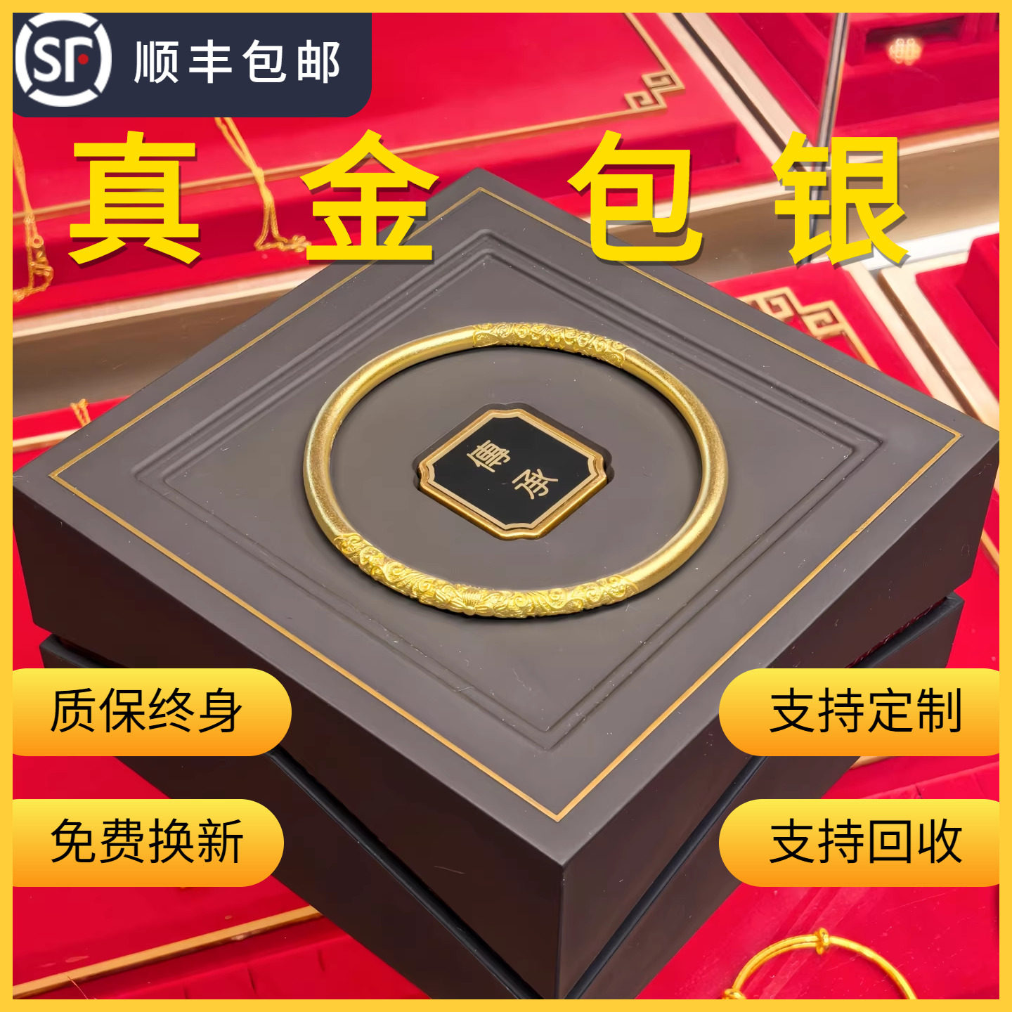 水贝黄金金包银卷草纹手镯古法传承实心素圈镯子送女友生日礼物