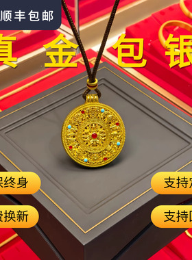 水贝黄金金包银珐琅八宝罗盘吊坠