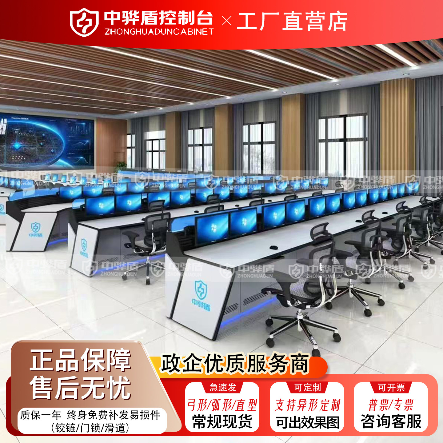 监控操作台直型弧形机房电脑平台桌五联指挥中心控制台调度台中控室2联3联5联监控电视墙机柜操作台