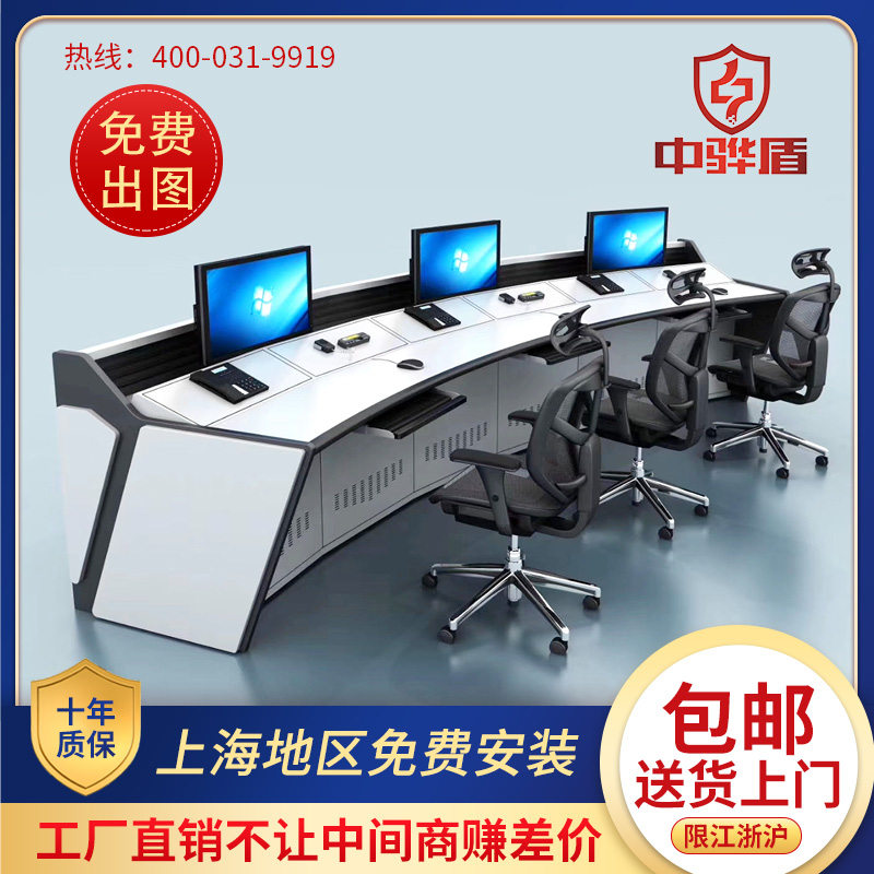 指挥中心控制台定制弧形监控台单联双联三联操作台豪华安防调度台桌可带灯光操作台上海现货中骅盾_虎窝淘