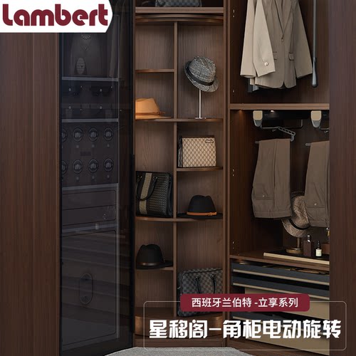 兰伯特lambert立享系列星移阁角柜旋转拉篮电动旋转衣柜系统