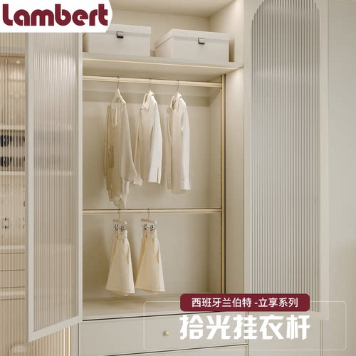 lambert兰伯特立享系列拾光挂衣杆高度自由调节衣柜立式衣杆衣架