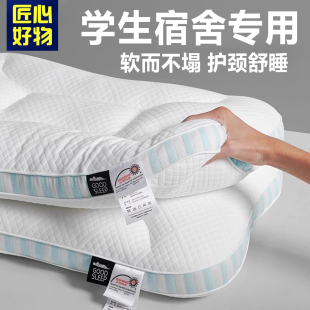 枕头宿舍学生青少年专用护颈椎助睡眠单人高中生不塌陷住校小尺寸