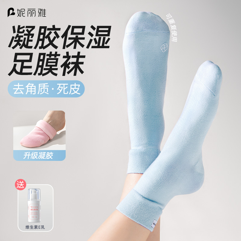 凝胶足膜袜去死皮角质老茧硅胶脚膜防干裂足膜套脚后跟保湿护理