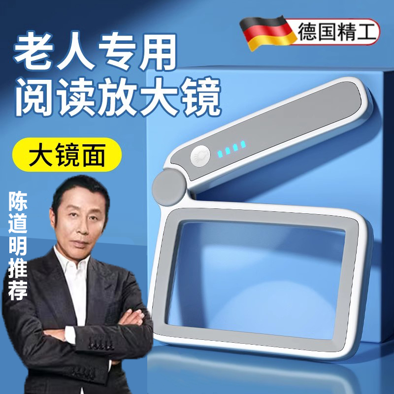 德国放大镜高清正品老人用随身携带手机屏幕10倍放大器老花眼读书