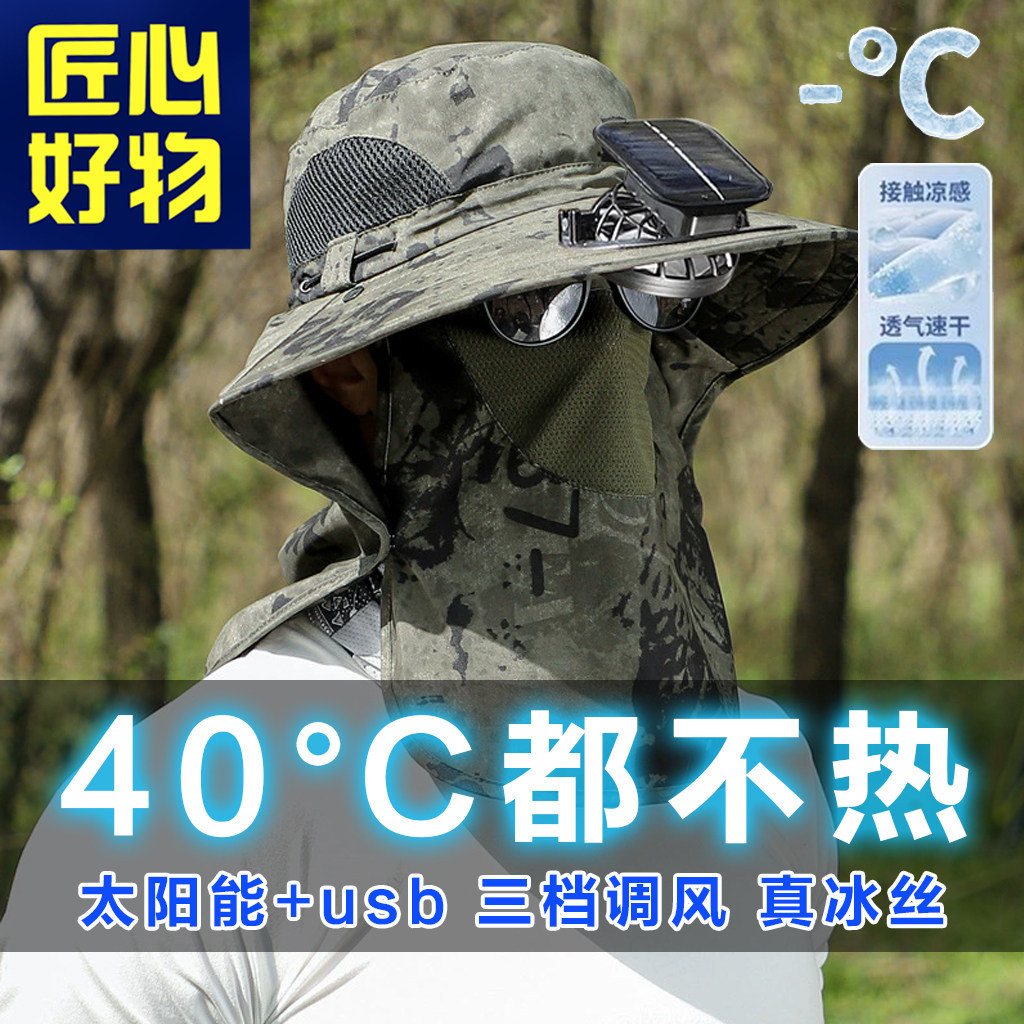 太阳能风扇帽子戴面罩网纱透气2025年新款防风usb充电户外遮阳男