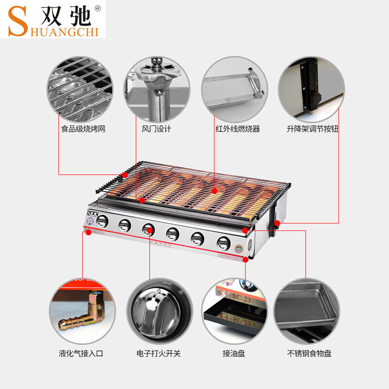 双弛/双驰玻璃罩/不锈钢红外线商用大头烤生蚝面筋烧烤炉液化煤