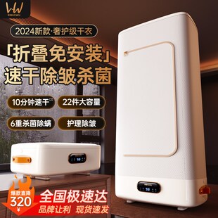 烘干机家用小型自动干衣机可折叠婴儿M哄干衣服机风干机烘衣 新款