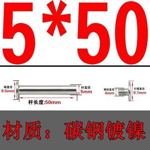 对接15螺丝 1012子母 铆钉子母8 螺丝 20锁1 镀镍 对