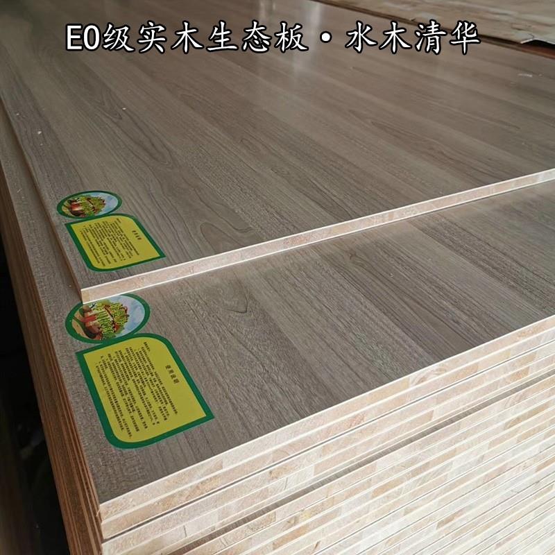 实木生态板马六甲k木工板e0级纯黑色环保板材衣柜橱柜黑橡木免漆