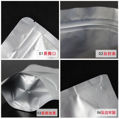 蓓尔蓝BaQ6214铝箔自立自封袋封口袋打包袋35*50+6cm(50个)