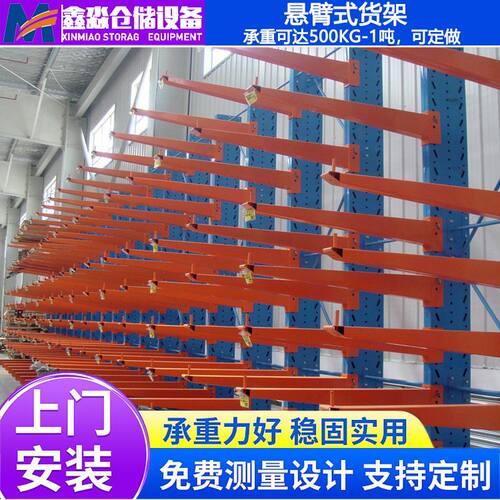 悬臂式货架 伸缩式五金q材料悬臂货架 冷轧钢中重型铝管单双面货