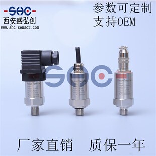 厂家直销 质保一年 S330B压力变送器航w插型扩散硅液压传感器 PPM