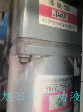 佳雪电机齿轮减速箱80YYJT25-3/80YYJS25-4+80-GKP-500-1000-1500