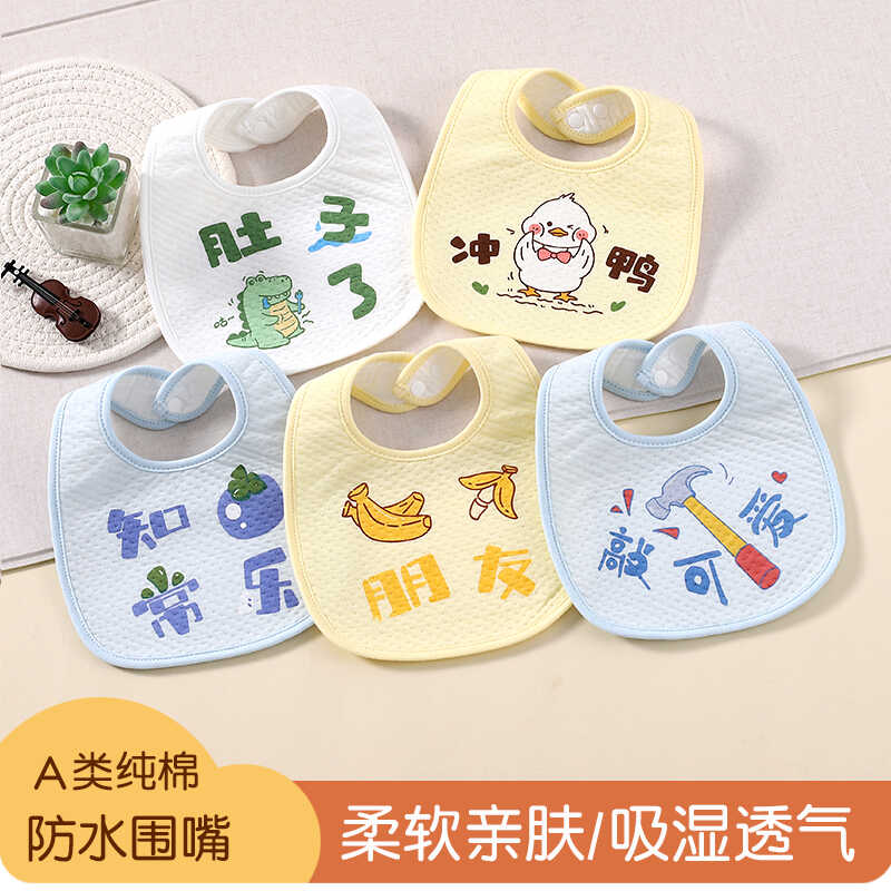 小宝宝加厚保暖防口水巾吐奶垫巾