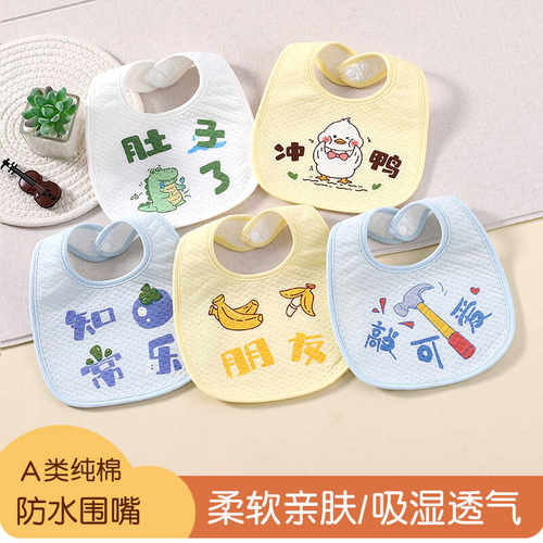 小宝宝加厚保暖防口水巾吐奶垫巾