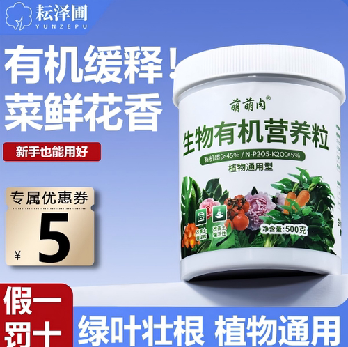 花肥通用养花肥料有机营养氮磷钾