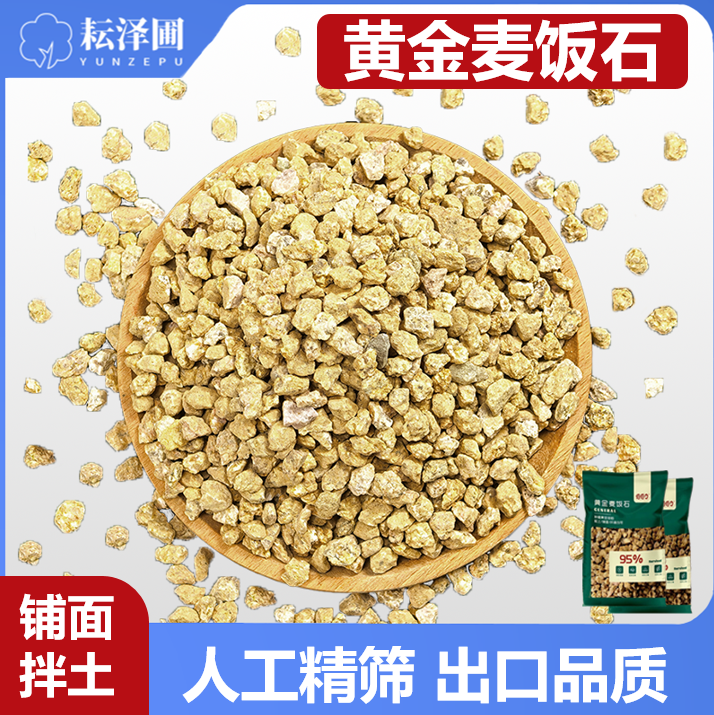 麦饭石颗粒多肉铺面纯颗粒土花卉