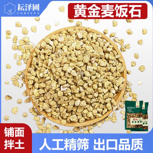 麦饭石颗粒多肉铺面纯颗粒土花卉