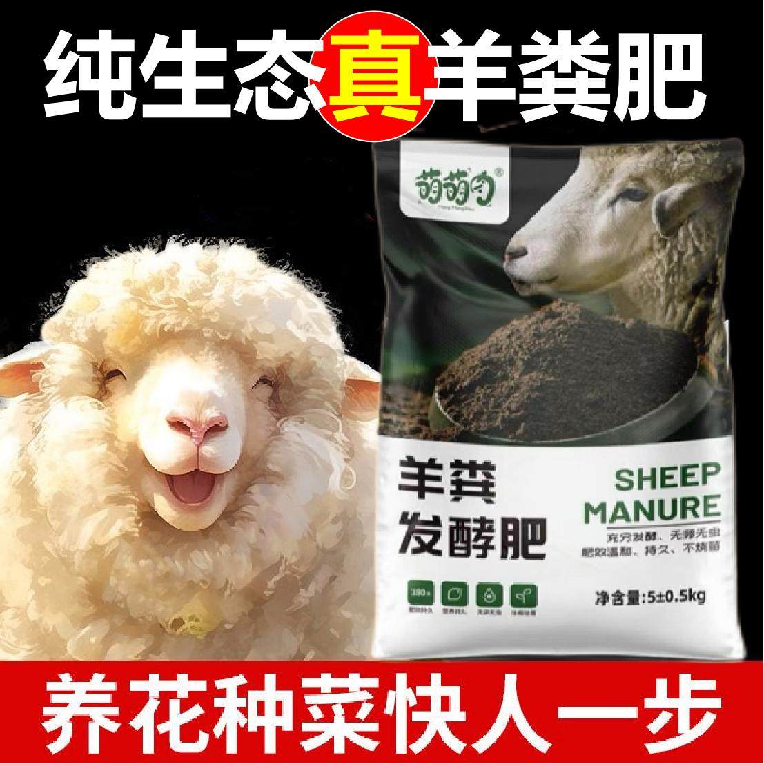 羊粪发酵有机肥花卉专用蔬菜通用100斤羊粪肥羊粪蛋农家肥大包,鲜花速递/花卉仿真/绿植园艺,家庭园艺肥料,淘宝优惠券,粉丝福利购,淘宝优惠卷