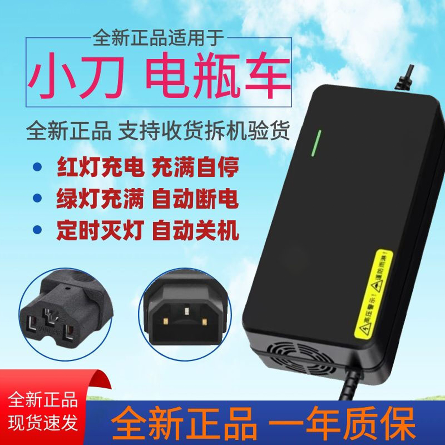 适用于小刀电动车48V12AH20AH60V72V20AH电瓶原装配件断电充电器