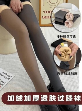 冬季假透肉过膝袜套女护腿加厚加绒秋冬保暖过膝袜外穿显瘦不勒腿
