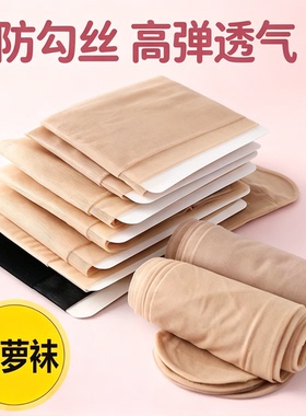 菠萝袜丝袜女薄款防勾丝春夏季超薄黑肉色光腿神器大码连裤袜黑丝