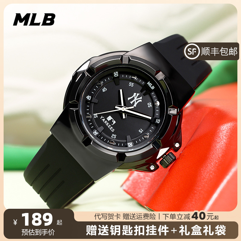 MLB美职棒手表夜光防水
