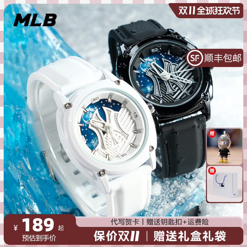 MLB宇宙星辰学生夜光手表