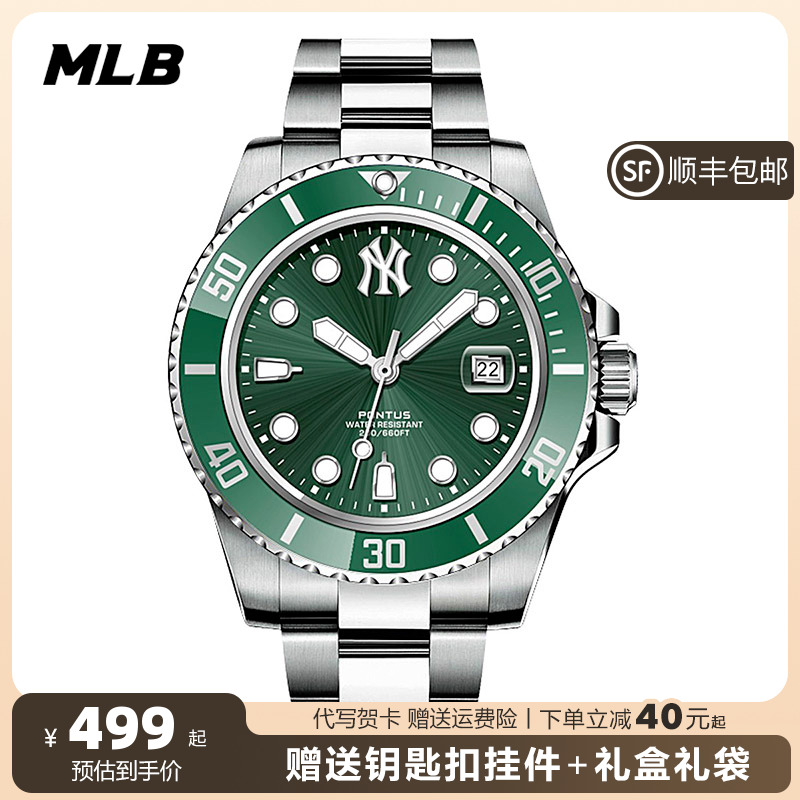 MLB美职棒男士全自动机械表夜光