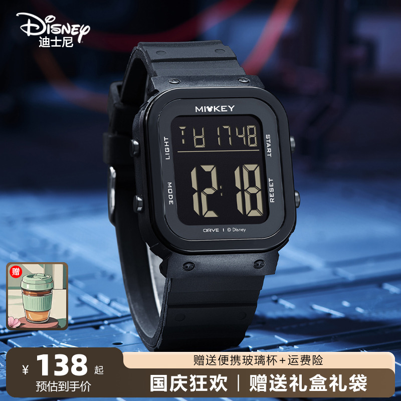 迪士尼米奇时尚多功能电子手表