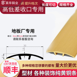 黄铜高低扣压条大小落差接缝条地毯落差收口条门槛条黄铜封边扣条