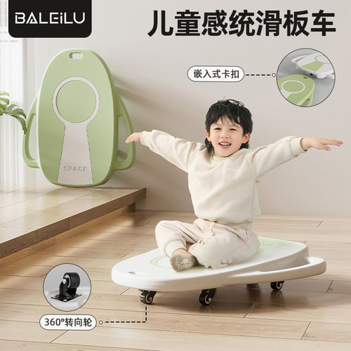 儿童滑板车1到12岁感统训练器材