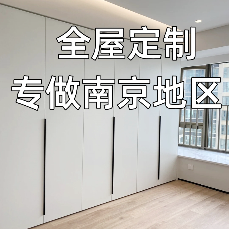 南京简约现代衣柜酷森