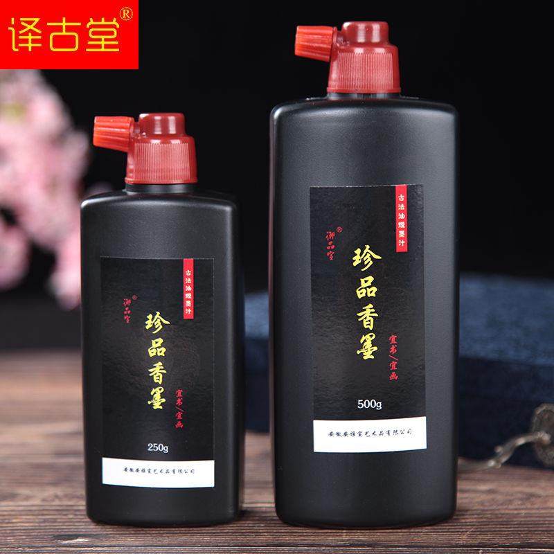 御品宣珍品香墨高级黑色高浓度油烟墨水清香型墨汁香墨汁古法制作