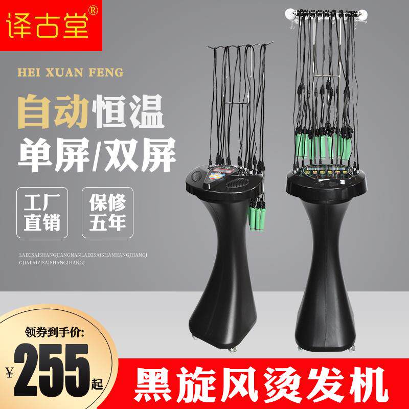 新款黑旋风热烫机器数码烫发机24V智能恒温烫发工具发廊美发专用高性价比高么？