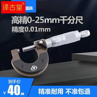 新款 100mm分厘卡高精度卡尺螺旋测微器 海工外径千分尺0