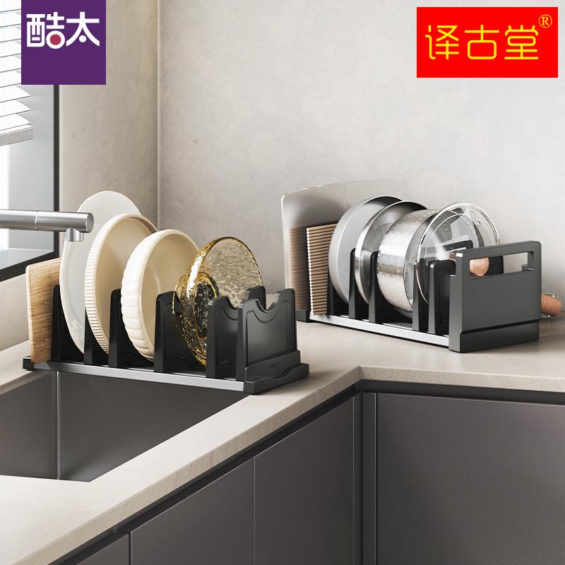 酷太厨房置物架 家用台面案板锅盖架 菜板架砧板架锅具用品收纳架