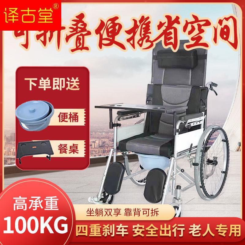 轮椅手动折叠带坐便便携全躺代步车残疾人轻便多功能老年人手推车