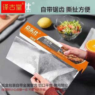 家用空气炸锅烤箱专用双面烘焙免洗耐高温加厚食品级铝箔纸